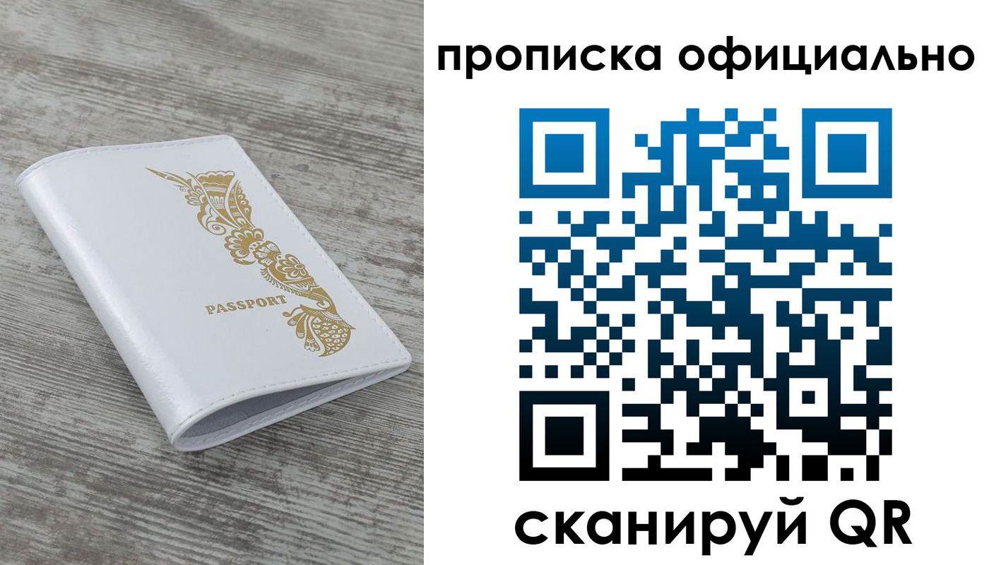 пропишу в квартире в Спасске-Дальнем