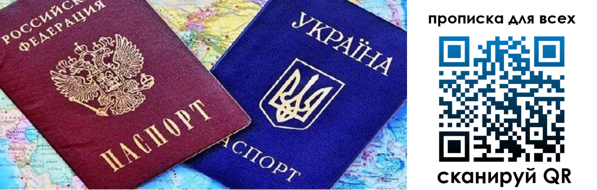 прописка в Спасске-Дальнем