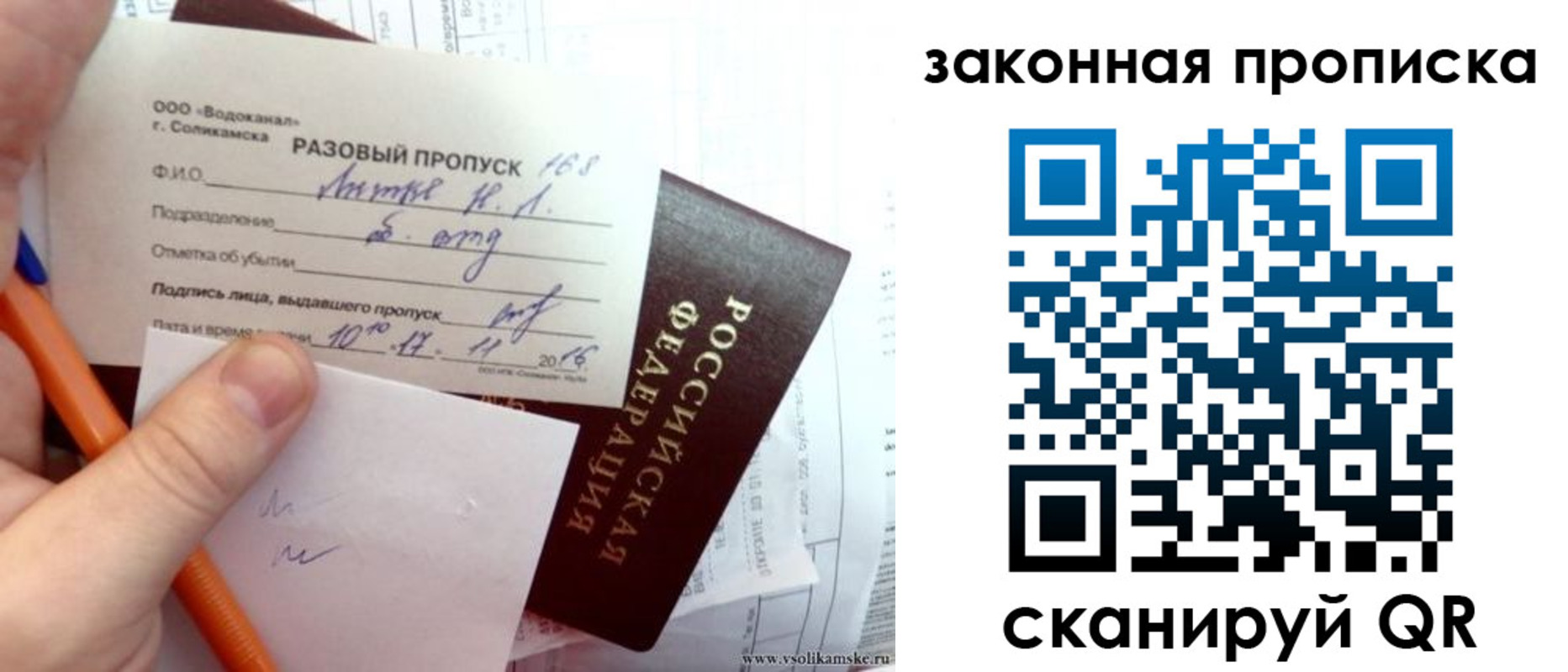 временная регистрация для школы в Спасске-Дальнем