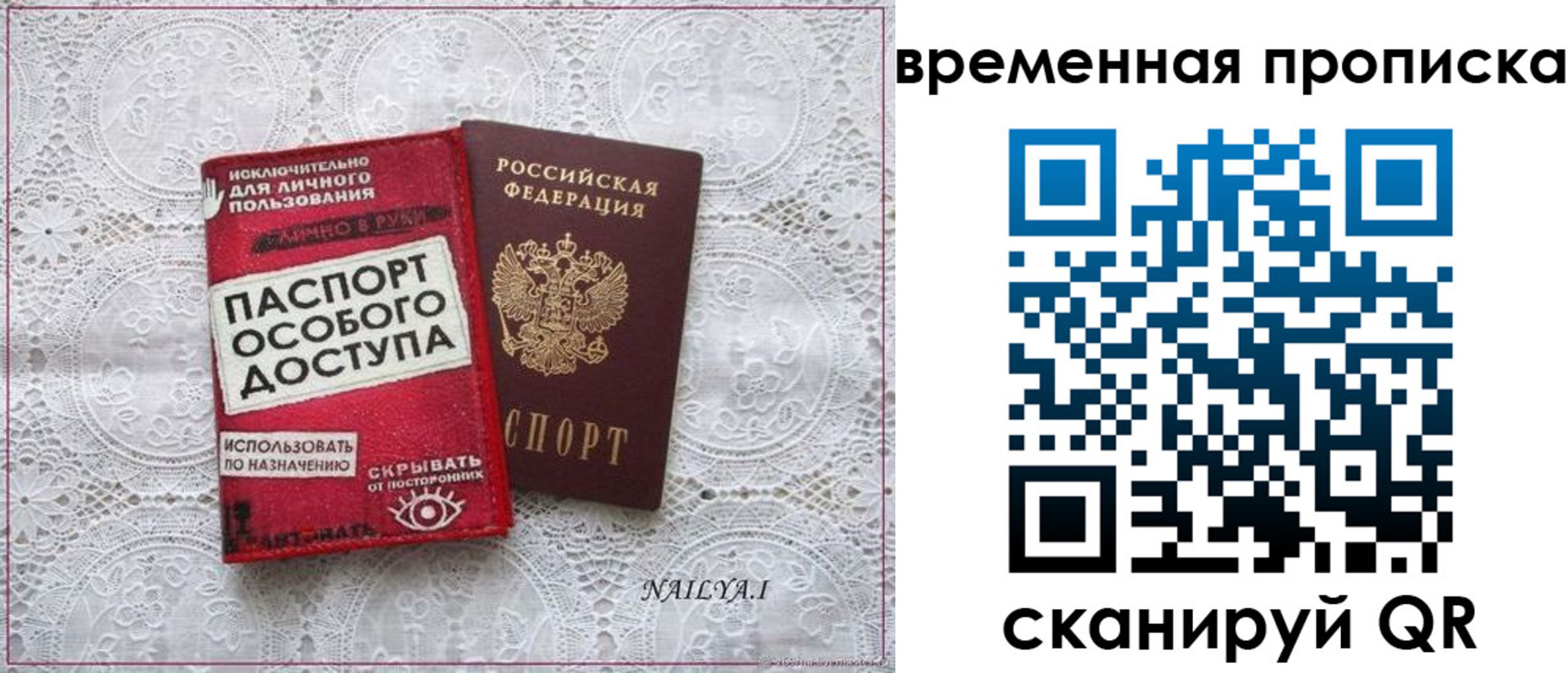 временная регистрация собственник в Спасске-Дальнем